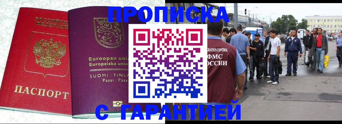 временная регистрация в Камчатском крае