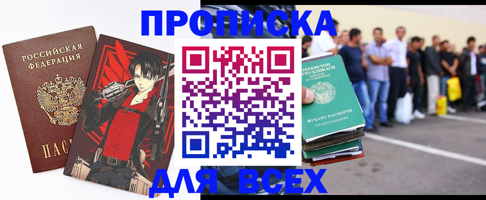 временная регистрация недорого в Камчатском крае