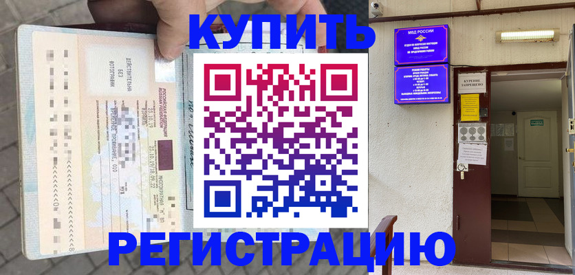 прописка в квартире в Камчатском крае