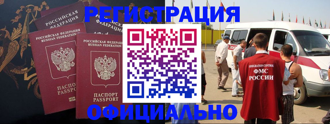 прописка паспорт в Камчатском крае